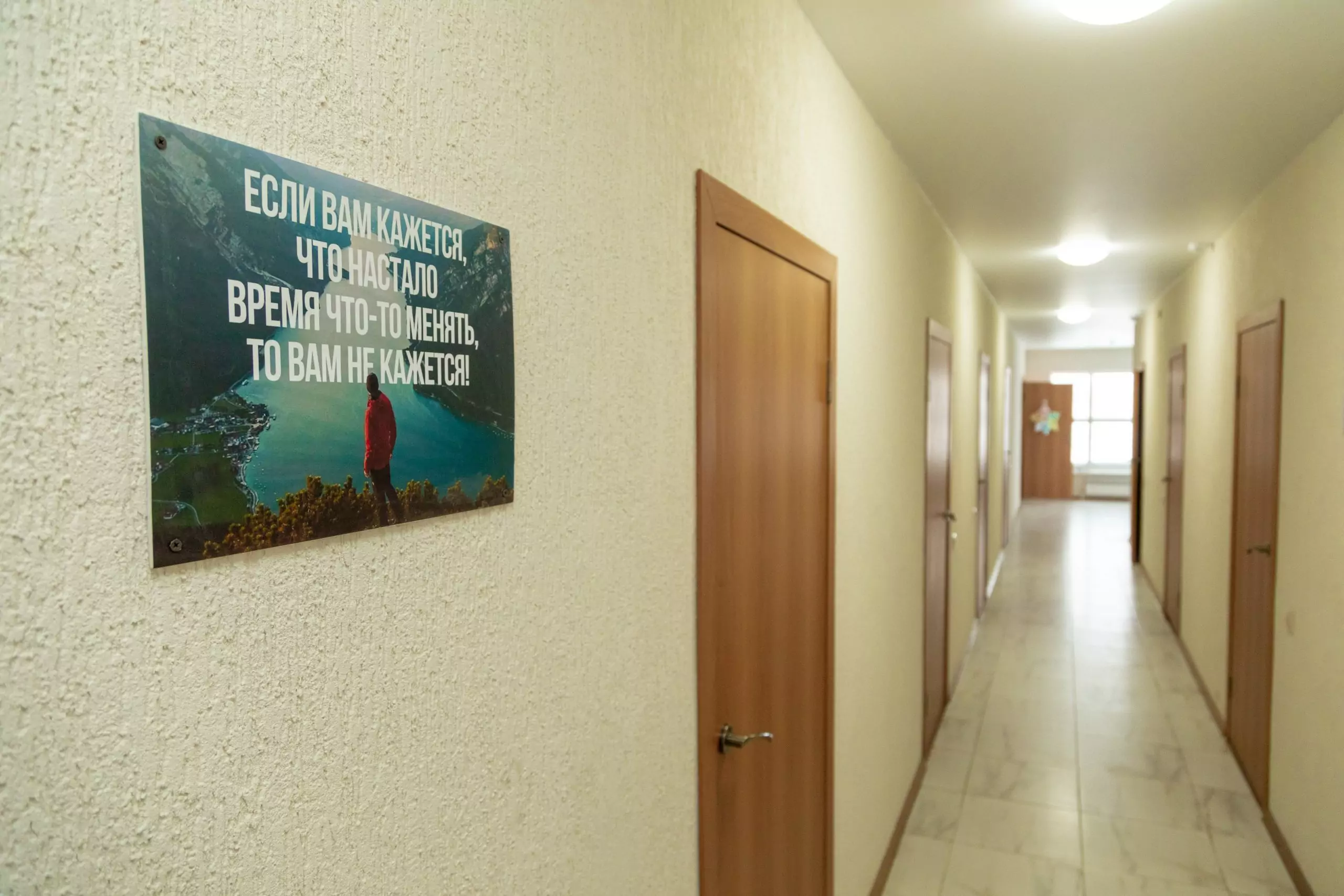 Условия реабилитационного центра